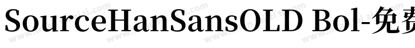 SourceHanSansOLD Bol字体转换